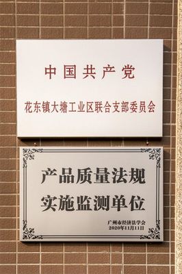 日日新，又日新 廣州英濤集團引領化妝品與衛生用品創新潮流